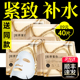 美肤宝胶原蛋白面膜紧致补水女补水保湿 面膜官方旗舰店正品 面膜