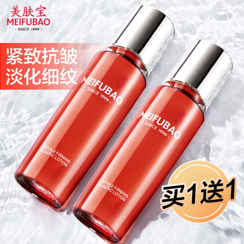 美肤宝驻颜乳液面霜紧致抗皱补水保湿滋润官方旗舰店旗舰官网正品