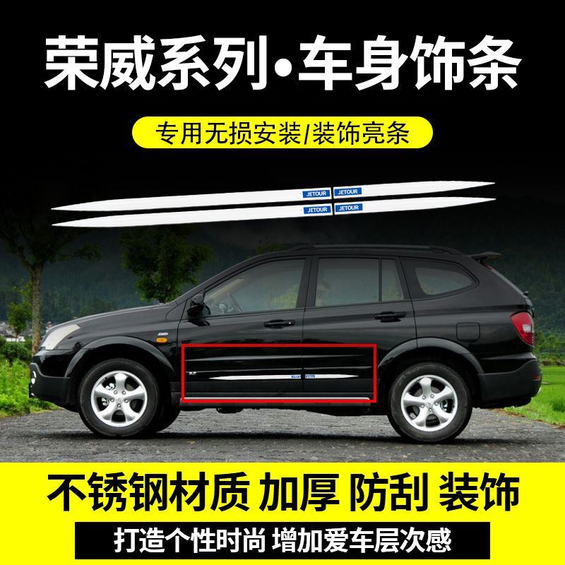 荣威Ei5/i5车身亮条车窗装饰条荣威MARVEL X车门防擦条防撞条配件