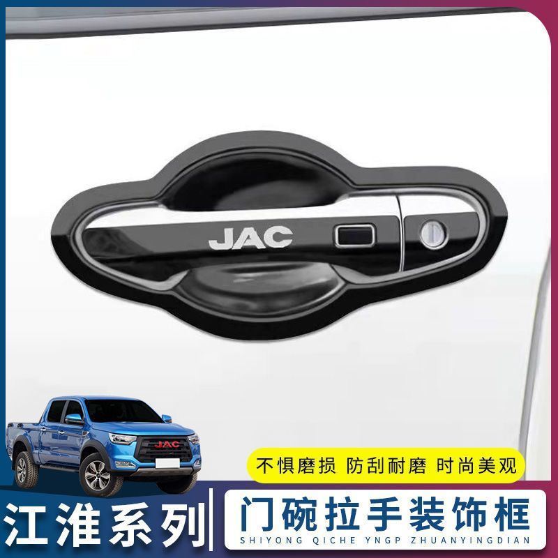 20-21款悍途改装T6/T8PRO皮卡外观装饰专用配件门碗拉手车把手贴