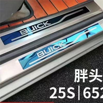 别克GL8门槛条迎宾踏板gl8胖头鱼迎宾踏板Es配件