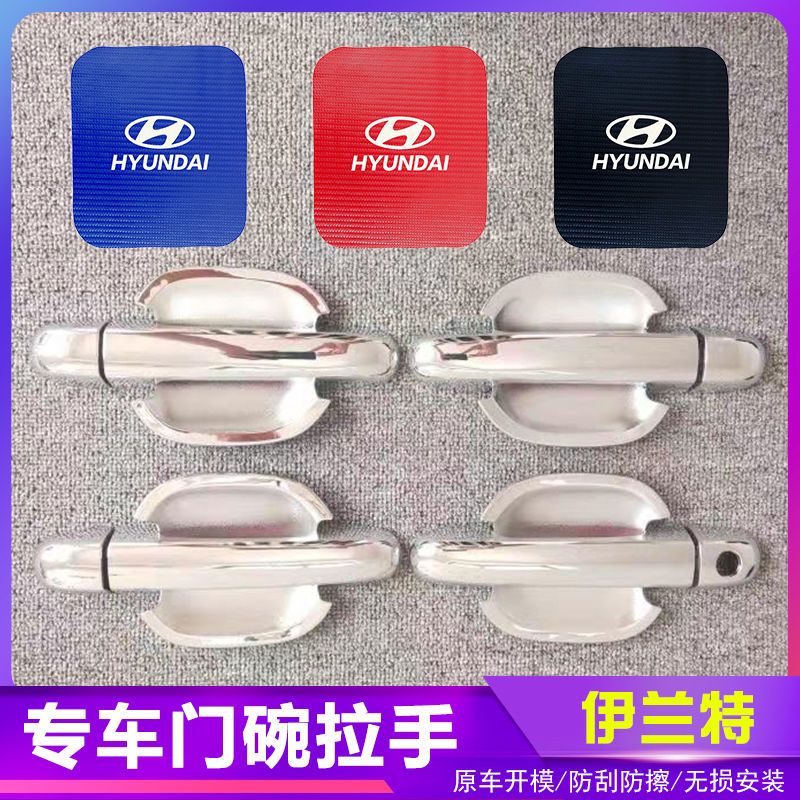 现代伊兰特汽车门把手改装门碗拉手贴专用门腕亮条配件贴壳装饰贴