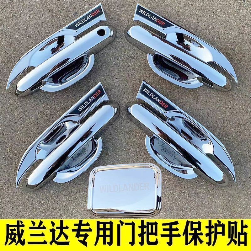 20-24款丰田威兰达门碗拉手装饰贴门把手防刮保护套改装外观亮条
