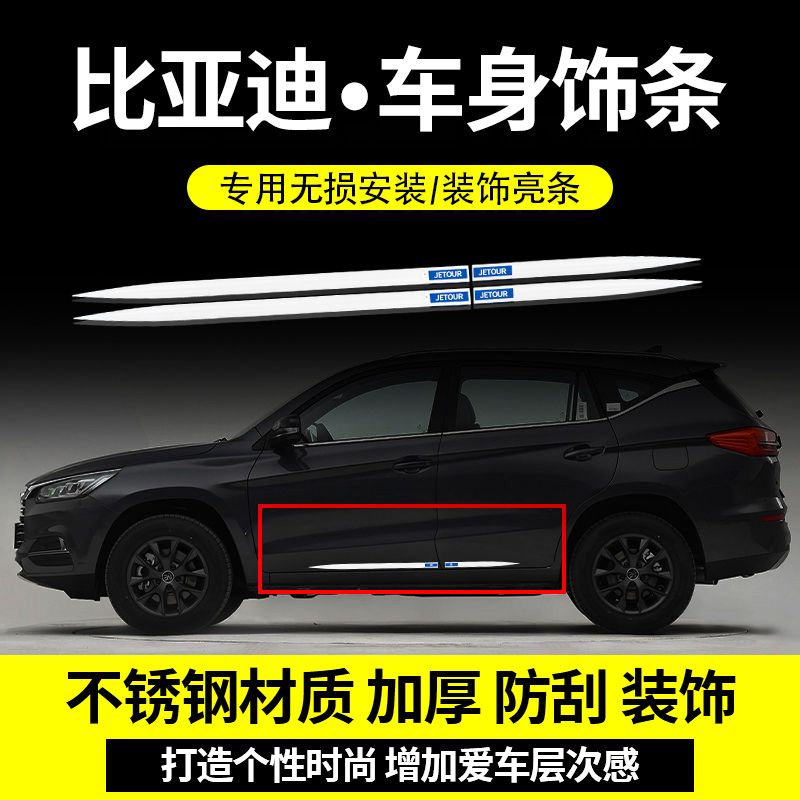 比亚迪F3/G3/L3车身亮条宋PLUS车窗饰条宋MAX/PRO车门防擦防撞条