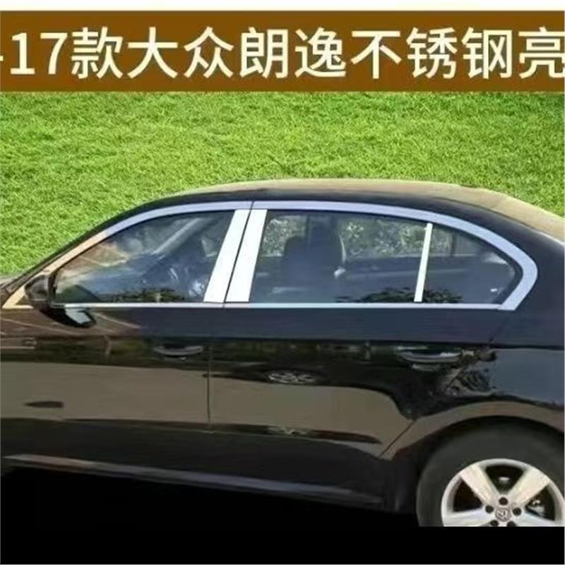 适用于2013-2017款大众朗逸亮条改装车装饰条装饰不锈钢