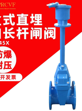 盒式直埋加长杆闸阀MZ45X-10/16Q埋地传动帽地伸缩杆下管网DN100