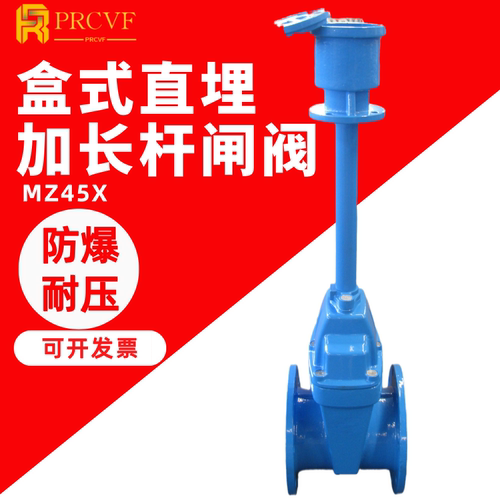 盒式直埋加长杆闸阀埋地软密封