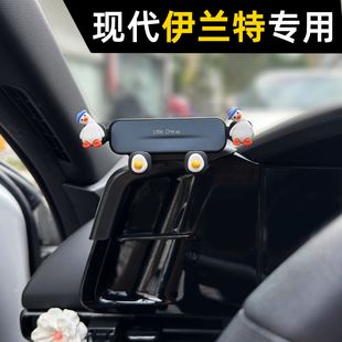 北京现代七代伊兰特车载手机支架左屏幕专用改装车载导航支驾卡通