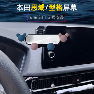 专用本田型格11代思域车载手机支架十一出风口改装屏幕导航夹卡通