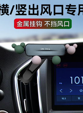 福特翼虎福克斯奥迪a3车载手机支架汽车导航竖出风口支架底座专用