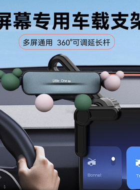 屏幕车载手机支架特斯拉model3/Y