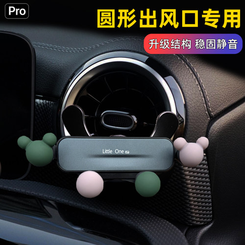 本田xrv奔驰gla圆形手机支架