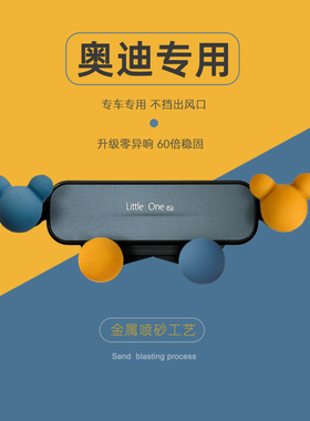 奥迪A3/A4L/A6L/A1专用Q2L/Q3/Q5L车载汽车手机支架导航夹卡扣架