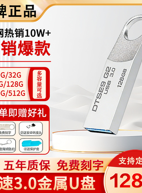 正品高速3.0大容量U盘128gb优盘256G手机电脑两用32g定制刻字64GB