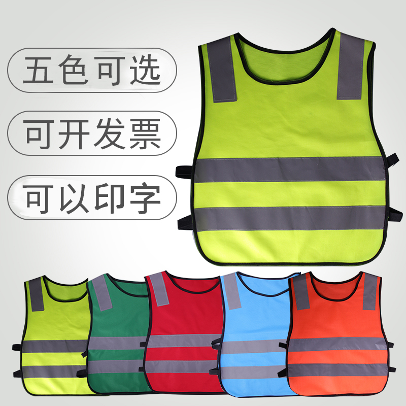 儿童反光马甲背心学生学校骑行交通反光衣服班服公益安全衣服马甲