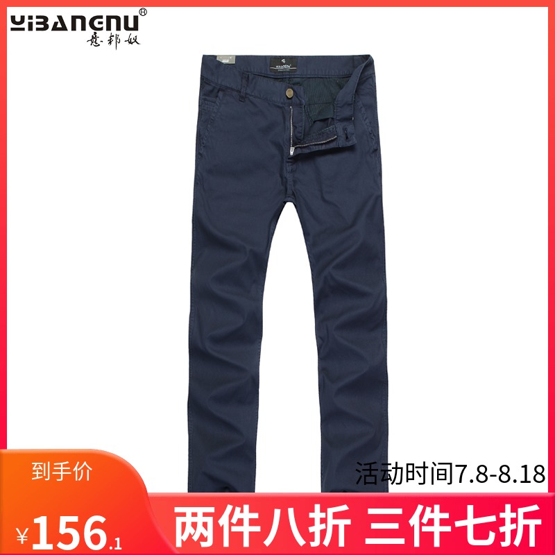 【新疆棉】意邦奴秋季男男裤宽松休闲裤直筒裤长裤棉弹净色水洗|msdalam kategori Pakaian Lelaki, seluar santai - dari Buy2taobao.com untuk memberikan perkhidmatan ejen Taobao profesional membeli