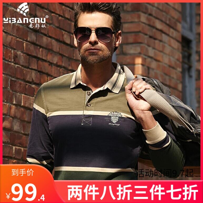2021 Autumn new pattern stripe Lapel Long sleeve T-shirt fashion Large business affairs men's wear Easy T-shirtin the Men's clothing, T-shirt  category - from Buy2taobao.com to provide professional Taobao agent buy service