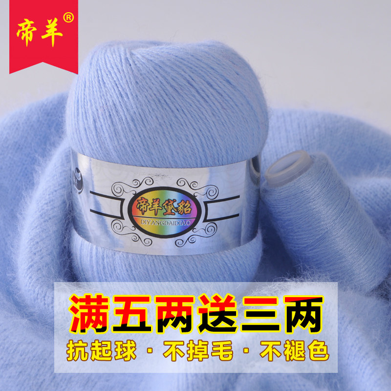 帝羊纯貂绒毛线羊绒线中粗线毛线