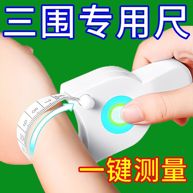 带手柄Y型皮尺 迷你量三围尺健身尺专业围度测量尺软尺满25包邮