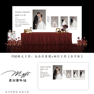 白色韩式简约婚礼照片墙简约舞台背景婚礼设计KT板素材PSD迎宾区