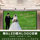 绿色草坪森系简约婚纱照图片订婚宴结婚LED大屏幕静态图logo设计