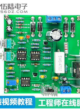 伍陆电子0-30V可调直流稳压电源DIY焊接套件2mA-3A短路限流保护