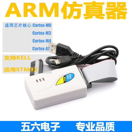 STM32仿真器调试器ARM下载器CMSIS-DAP编程器工具cortex-m3/m4