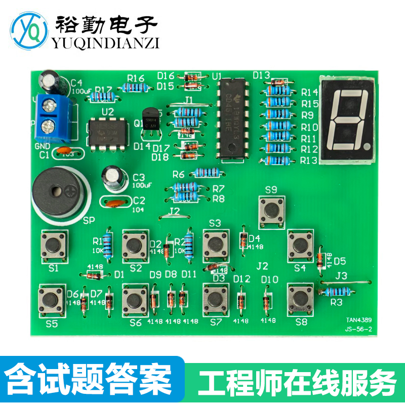 CD4511抢答器竞赛DIY套件