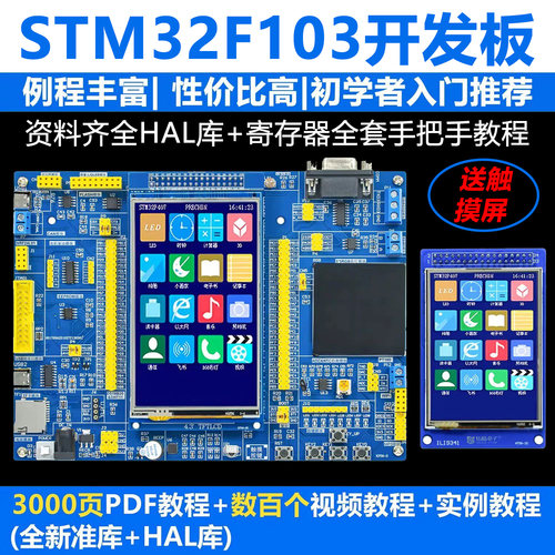 伍陆电子星河STM32F103开发板