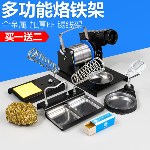 三合一多功能烙铁焊锡支架
