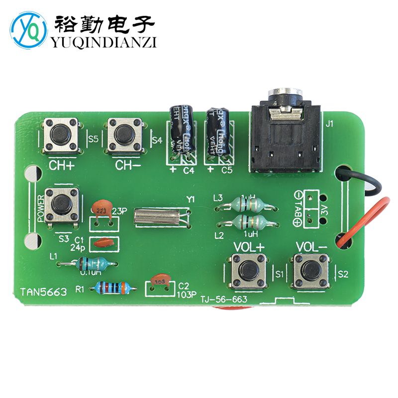 RDA5807简易收音机套件