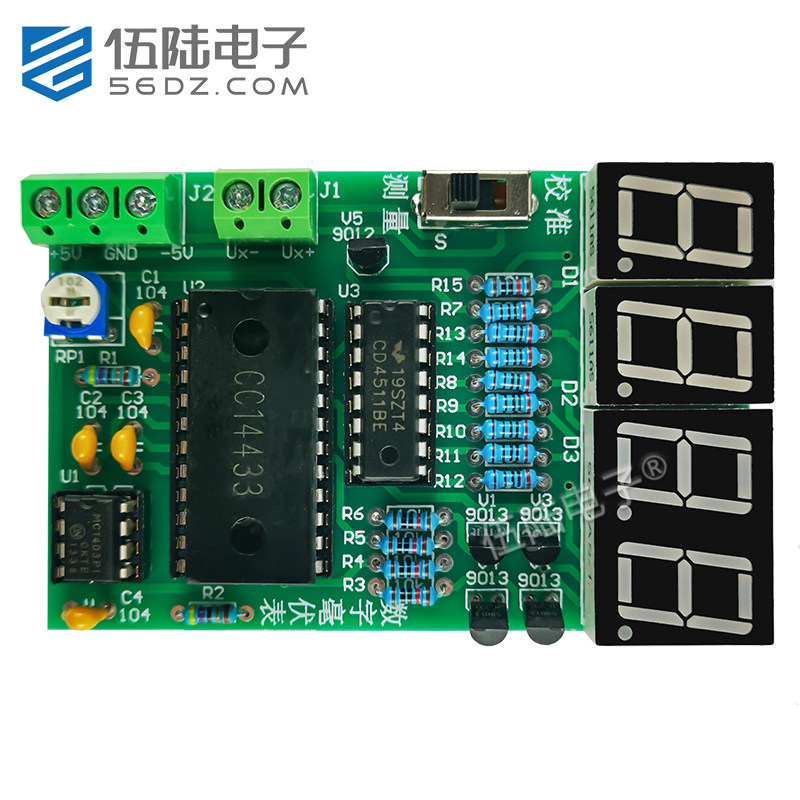 数字毫伏制作套件电子diy焊接