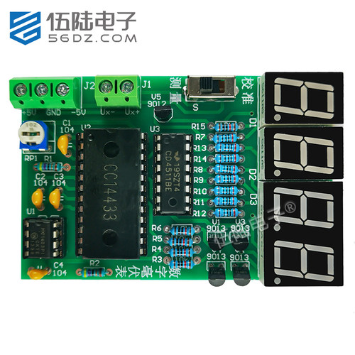 数字毫伏制作套件电子diy焊接