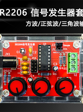 伍陆电子XR2206信号发生器套件方波正弦波三角波DIY焊接组装电路