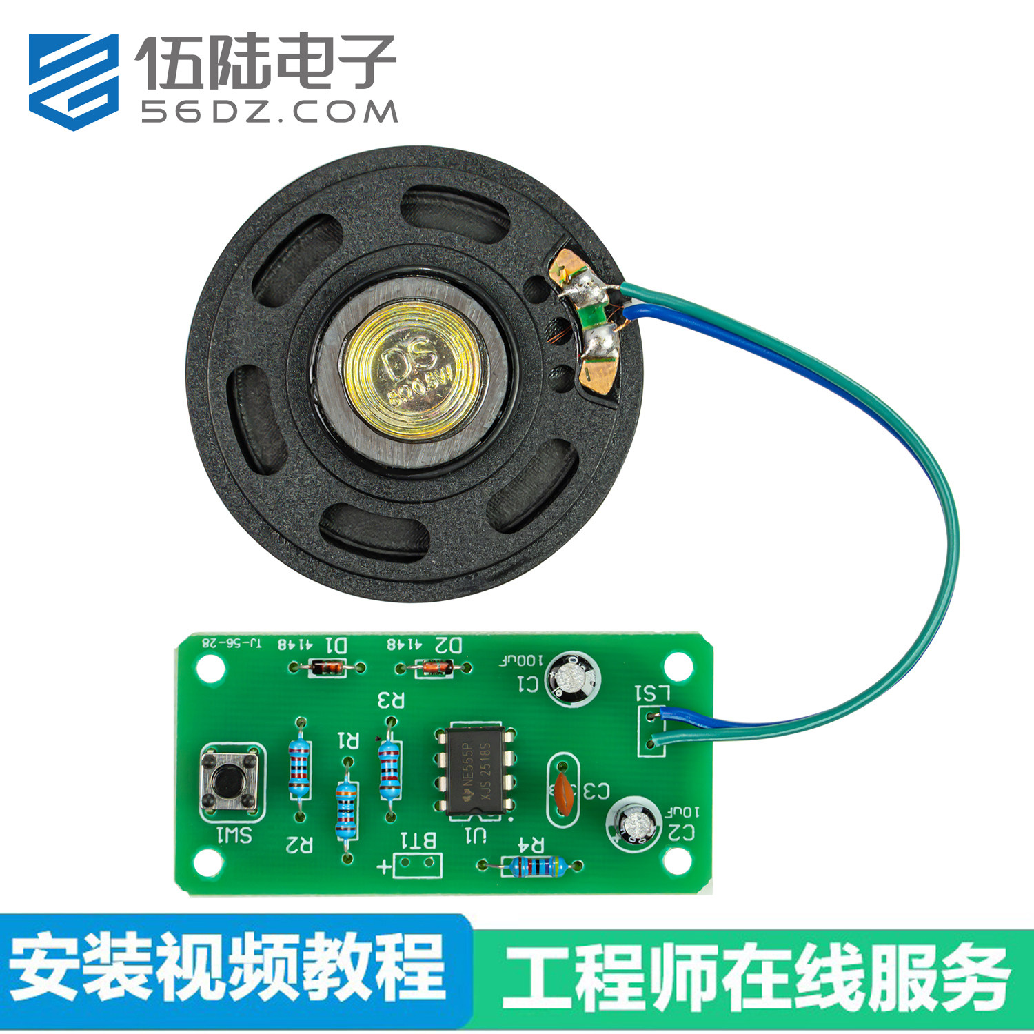 伍陆电子NE555叮咚门铃diy制作套件变音电路组装焊接练习实训散件,电子元器件市场,DIY套件/DIY材料/电子积木,淘宝优惠券,粉丝福利购,淘宝优惠卷
