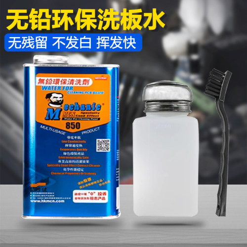 香港原装正品维修佬高质洗板