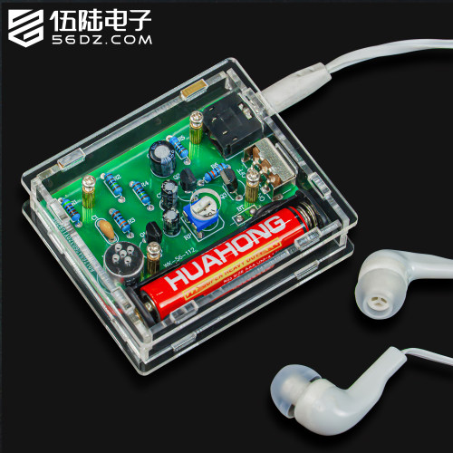 伍陆电子外壳简易助听器焊接套件
