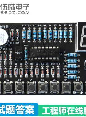 伍陆电子八路抢答器套件8路CD4511数显教学实训DIY焊接练习制作