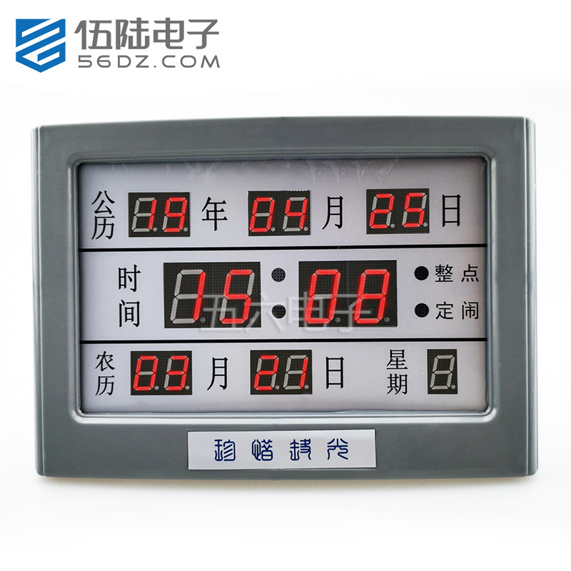 数字万年历套件LED数码管电子钟台历焊接组装DIY制作实训散件