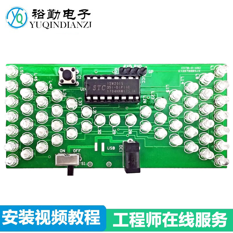 电子沙漏DIY套件制作技能单片机