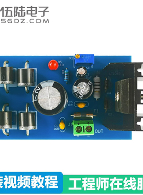 LT1083可调稳压电源模块 大功率线性可调电源模块 电子制作散件
