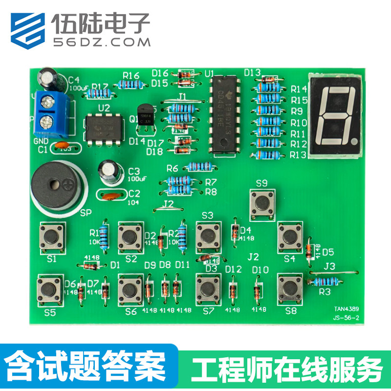 CD4511抢答器竞赛DIY套件