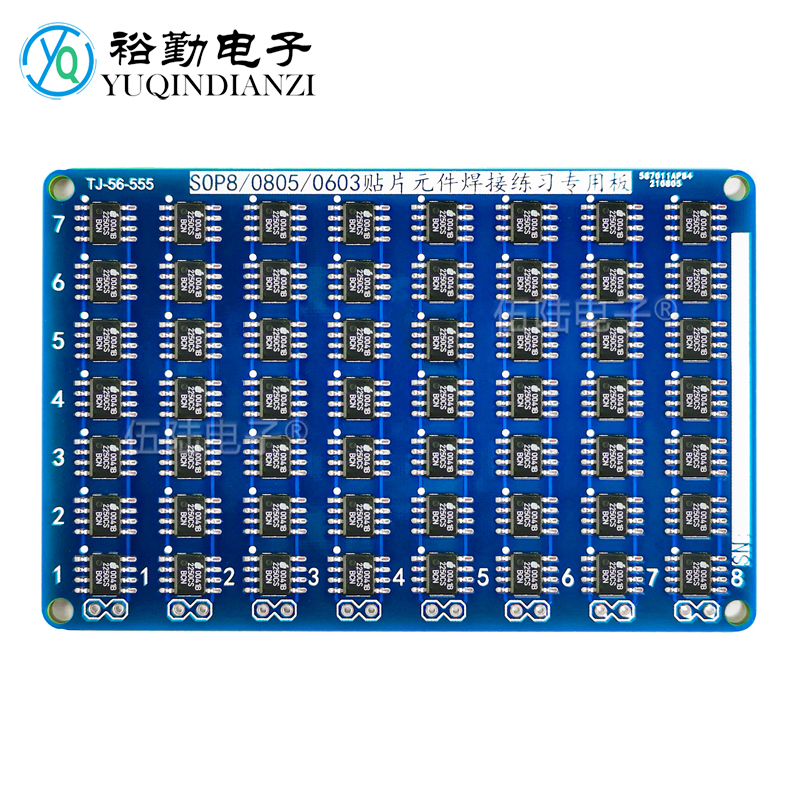 贴片元件焊接练习板stm电子套件
