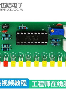 10段音频电平指示器套件LM3915趣味LED灯电工电子实训教学DIY焊接