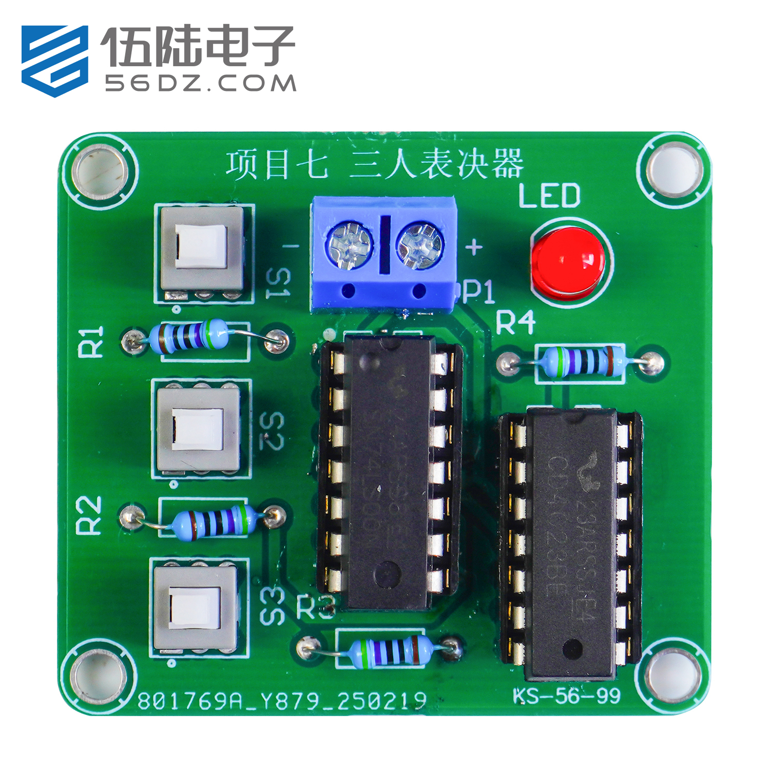 伍陆电子三人表决器焊接套件