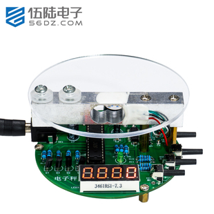 伍陆电子51单片机电子秤diy套件自制电路板元 件制作焊接练习组装