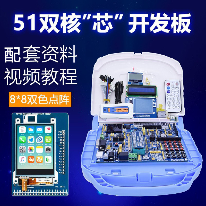 51单片机学习开发板普中stm32图片