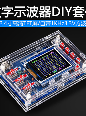 伍陆电子DSO138数字示波器套件兼容STM32F103C8T6单片机焊接组装