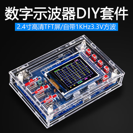 DSO138数字示波器套件电子diy兼容STM32F103C8T6单片机焊接组装