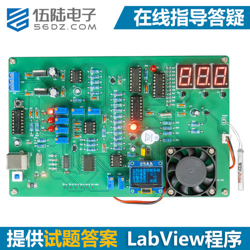 伍陆电子远程温度控制系统套件